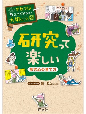 学校では教えてくれない大切なこと23文章がうまくなる - Fukuyama City